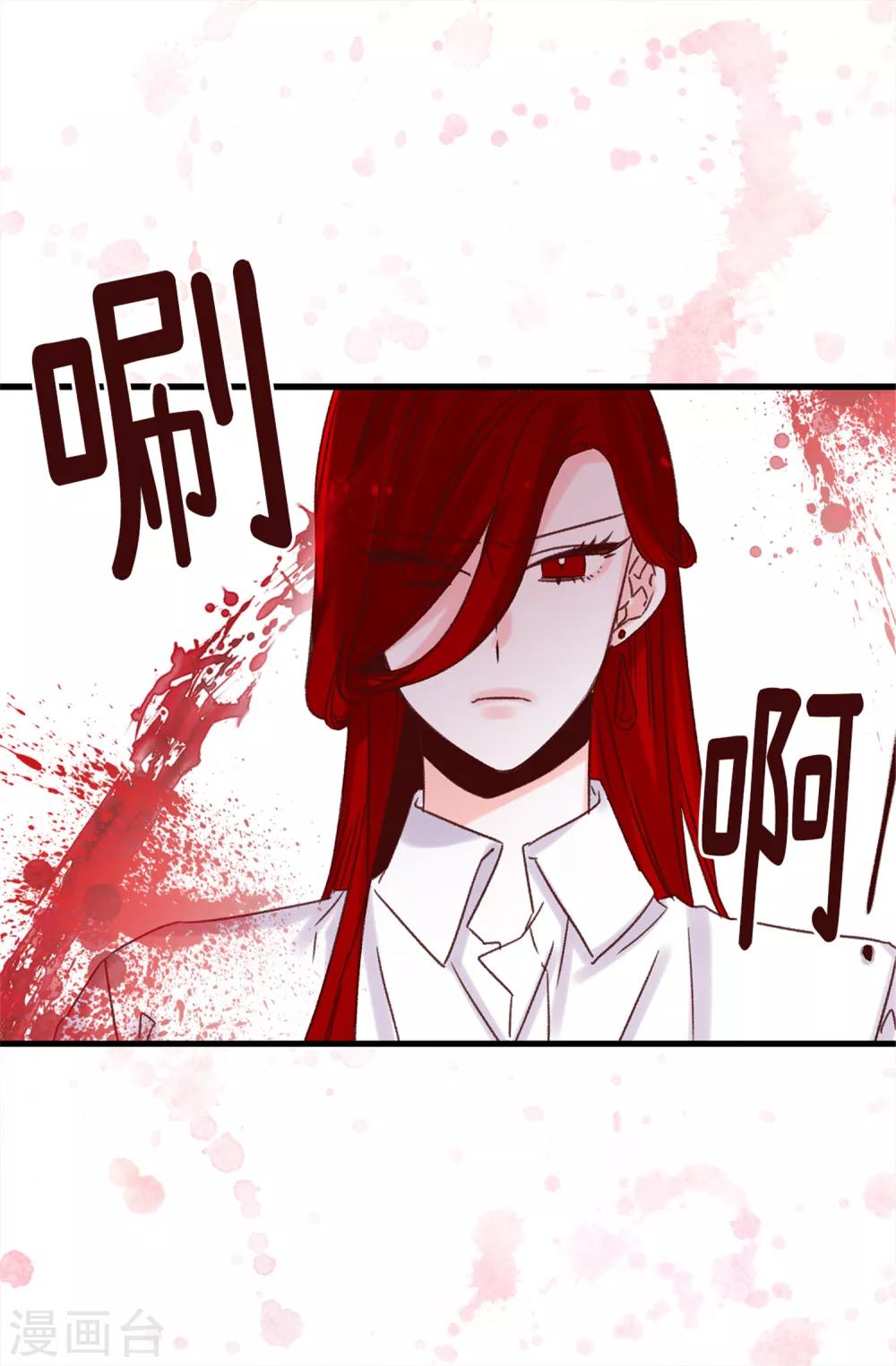 《蔷薇恋人》第59话 一切的开端 第18页