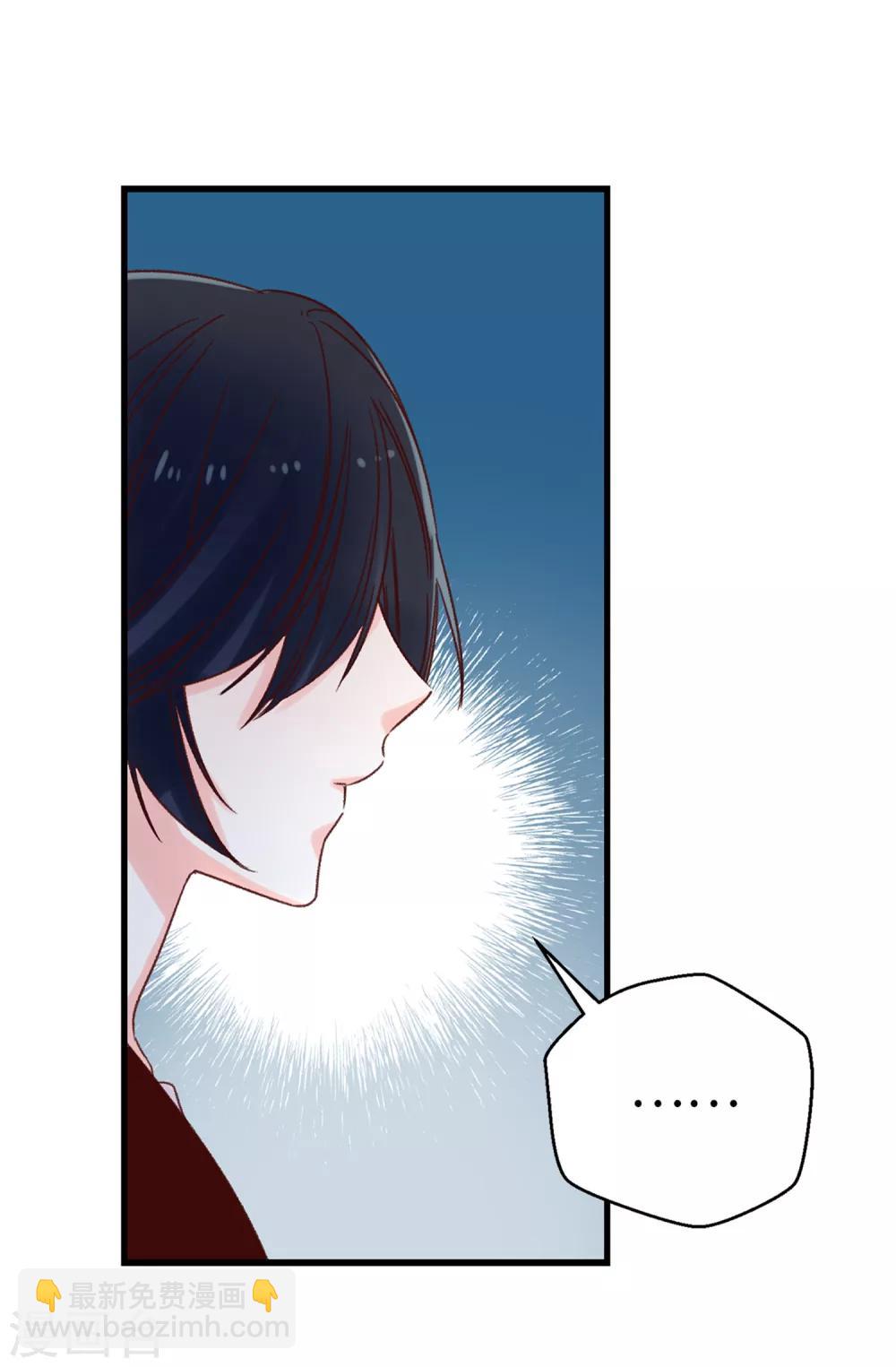 《蔷薇恋人》第59话 一切的开端 第25页