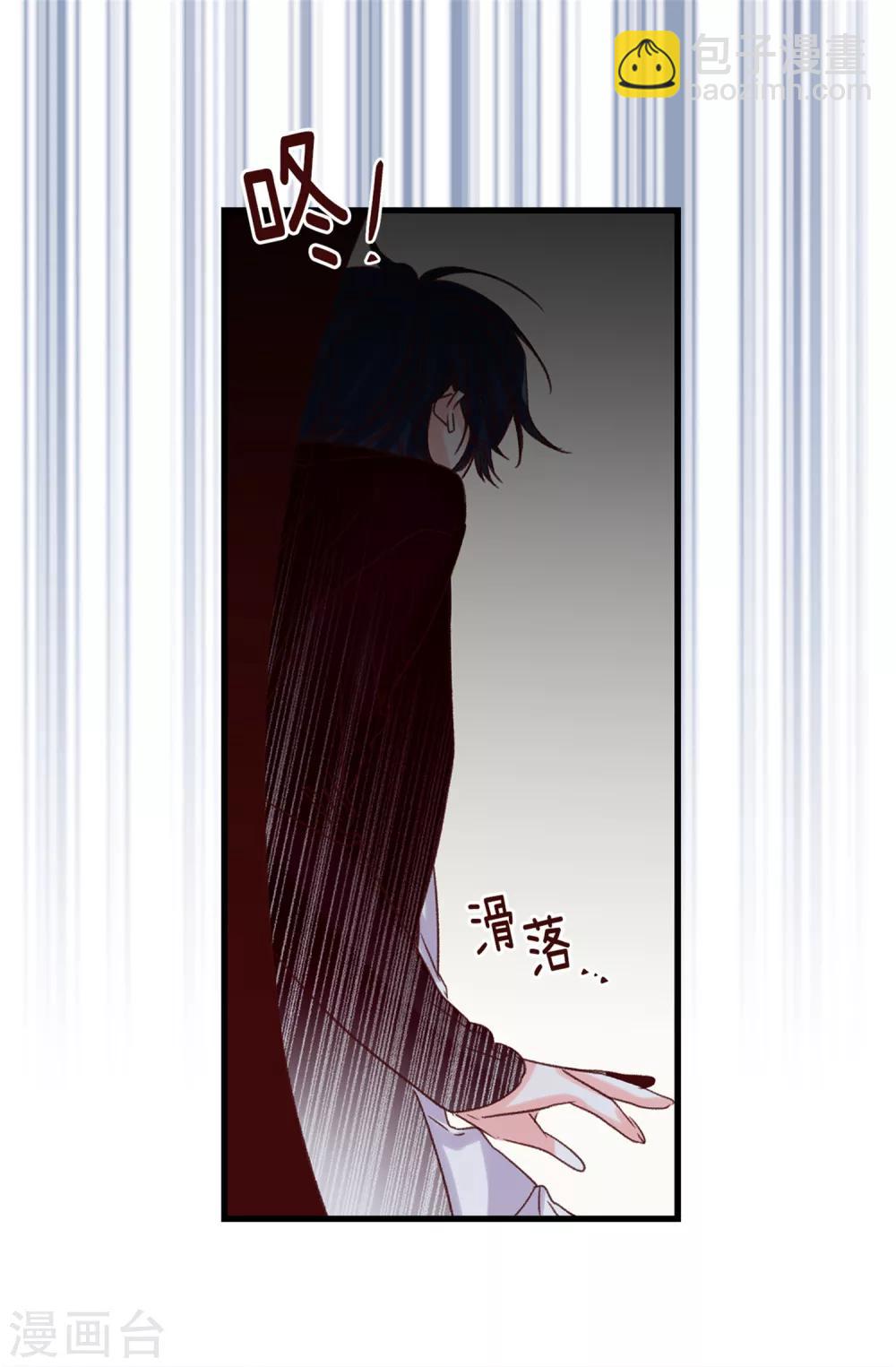 《蔷薇恋人》第59话 一切的开端 第31页