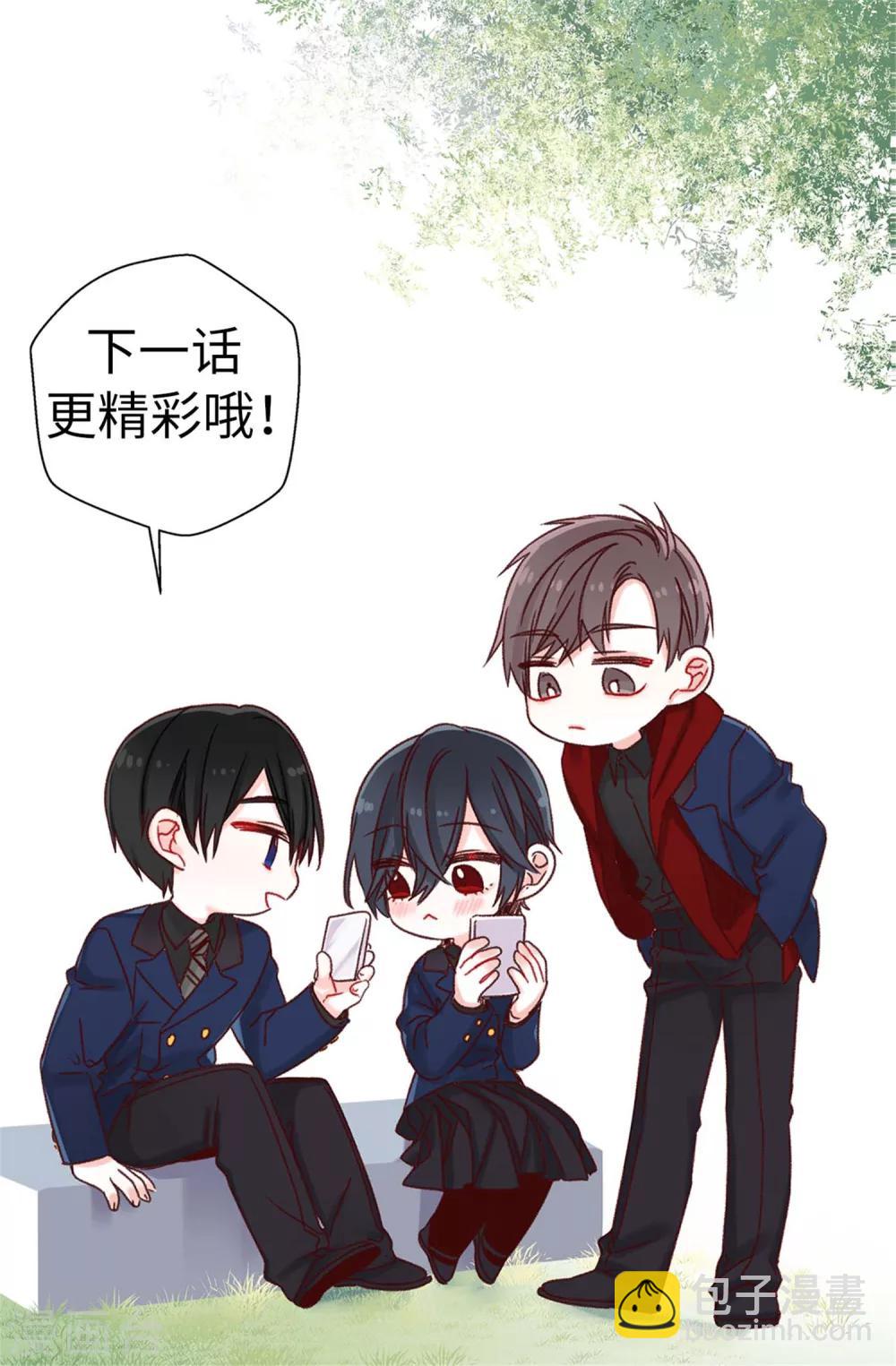 《蔷薇恋人》第59话 一切的开端 第32页