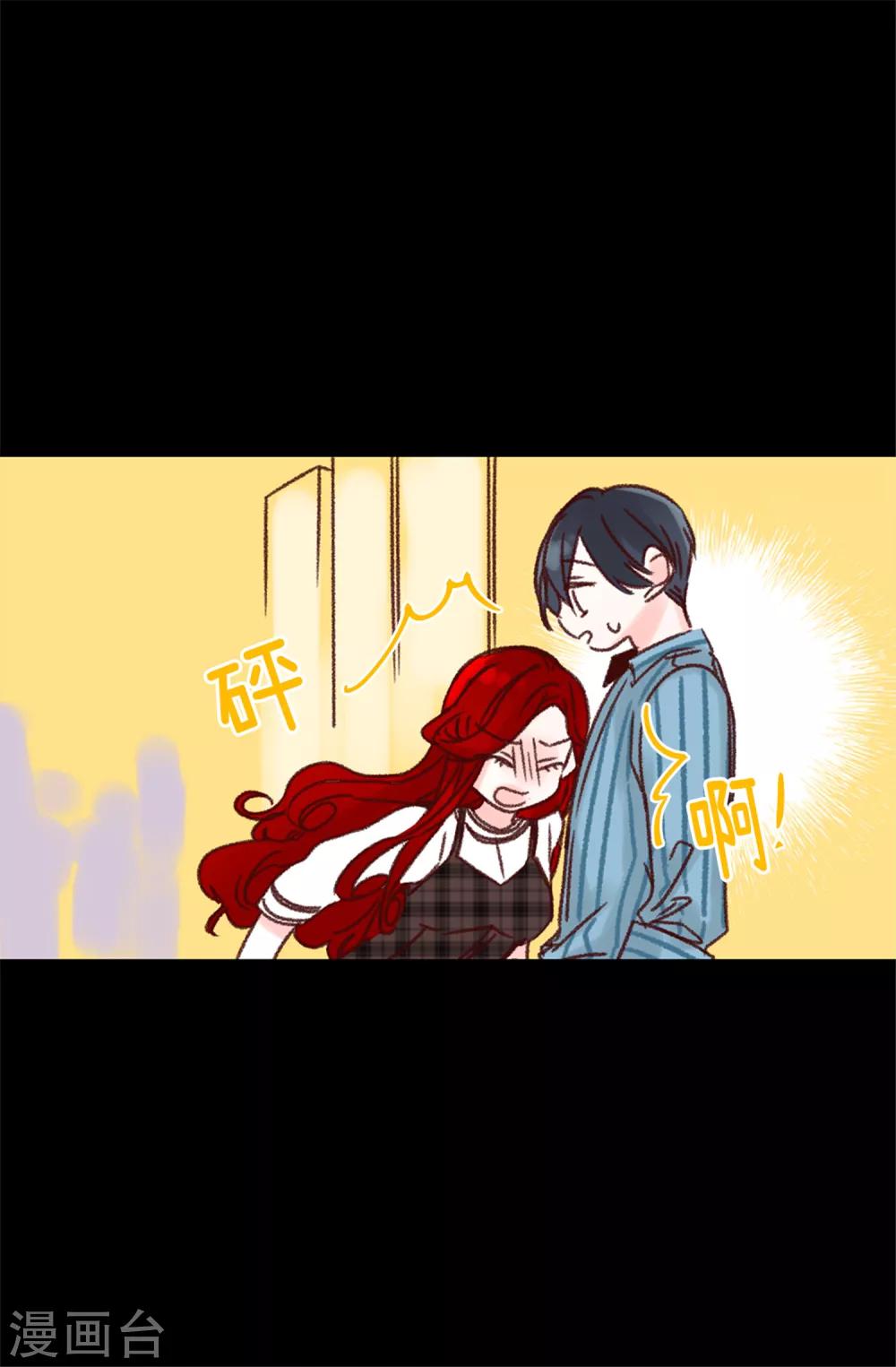 《蔷薇恋人》第59话 一切的开端 第7页