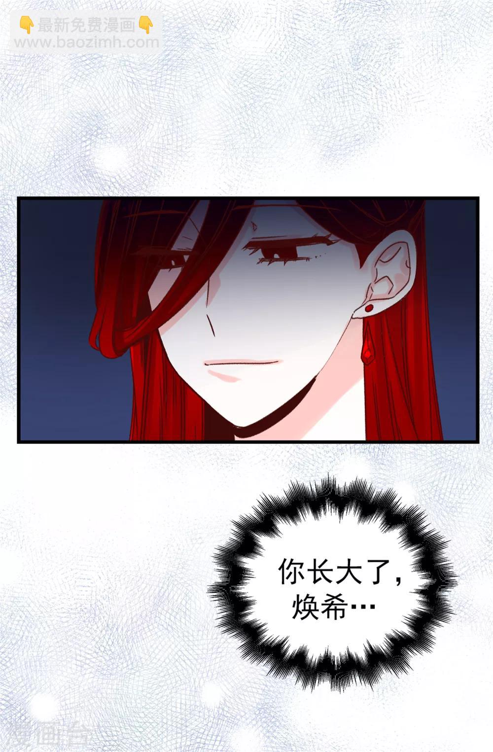 《蔷薇恋人》第58话 下定决心 第25页