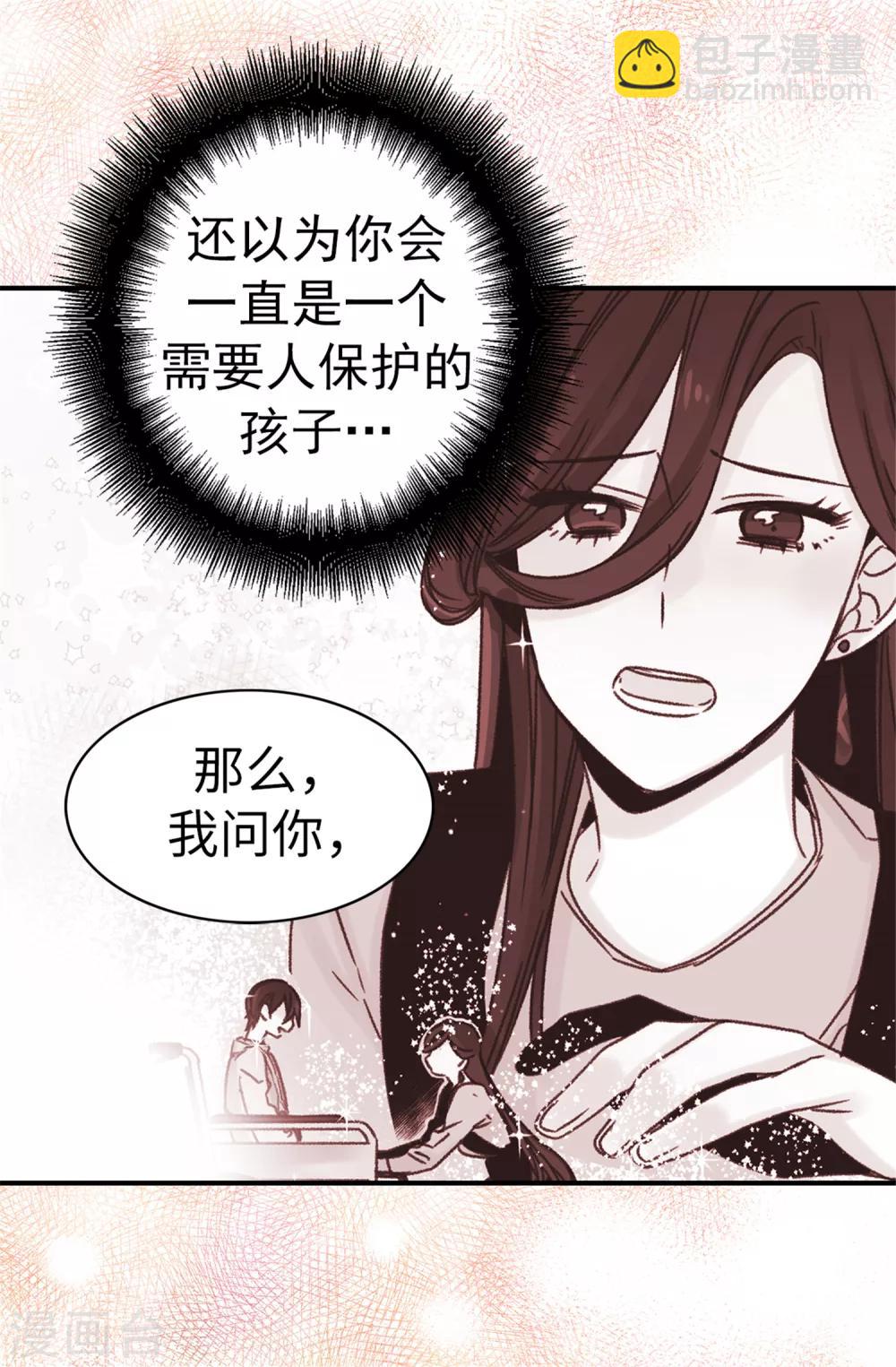 《蔷薇恋人》第58话 下定决心 第27页
