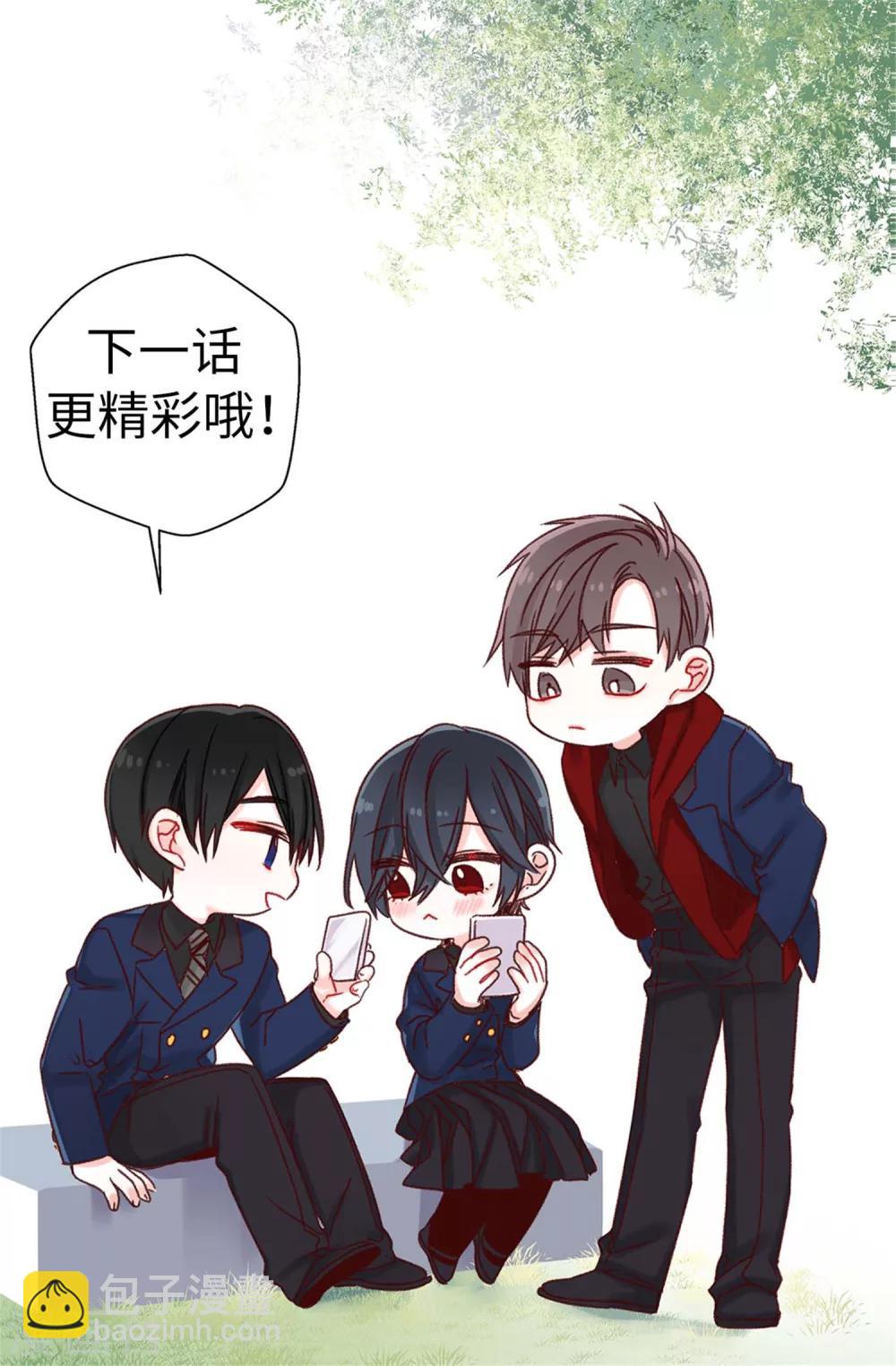 《蔷薇恋人》第58话 下定决心 第29页