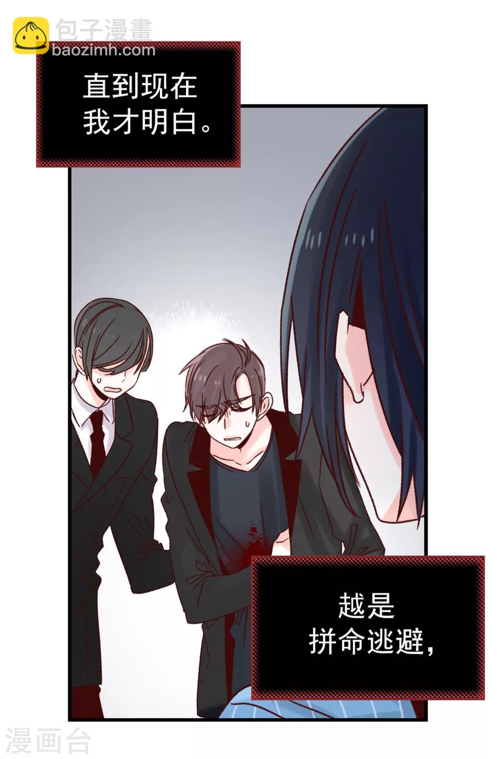《蔷薇恋人》第58话 下定决心 第9页