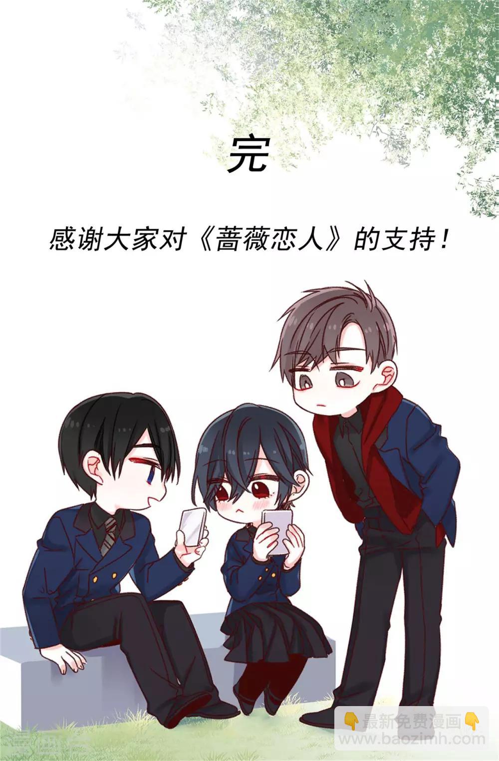 《蔷薇恋人》第61话 转校生 第38页