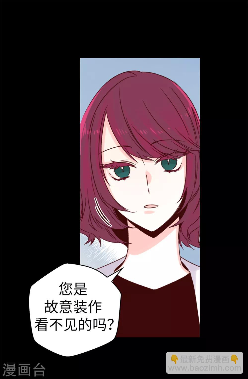 《蔷薇恋人》第60话 只为早早见到你 第10页