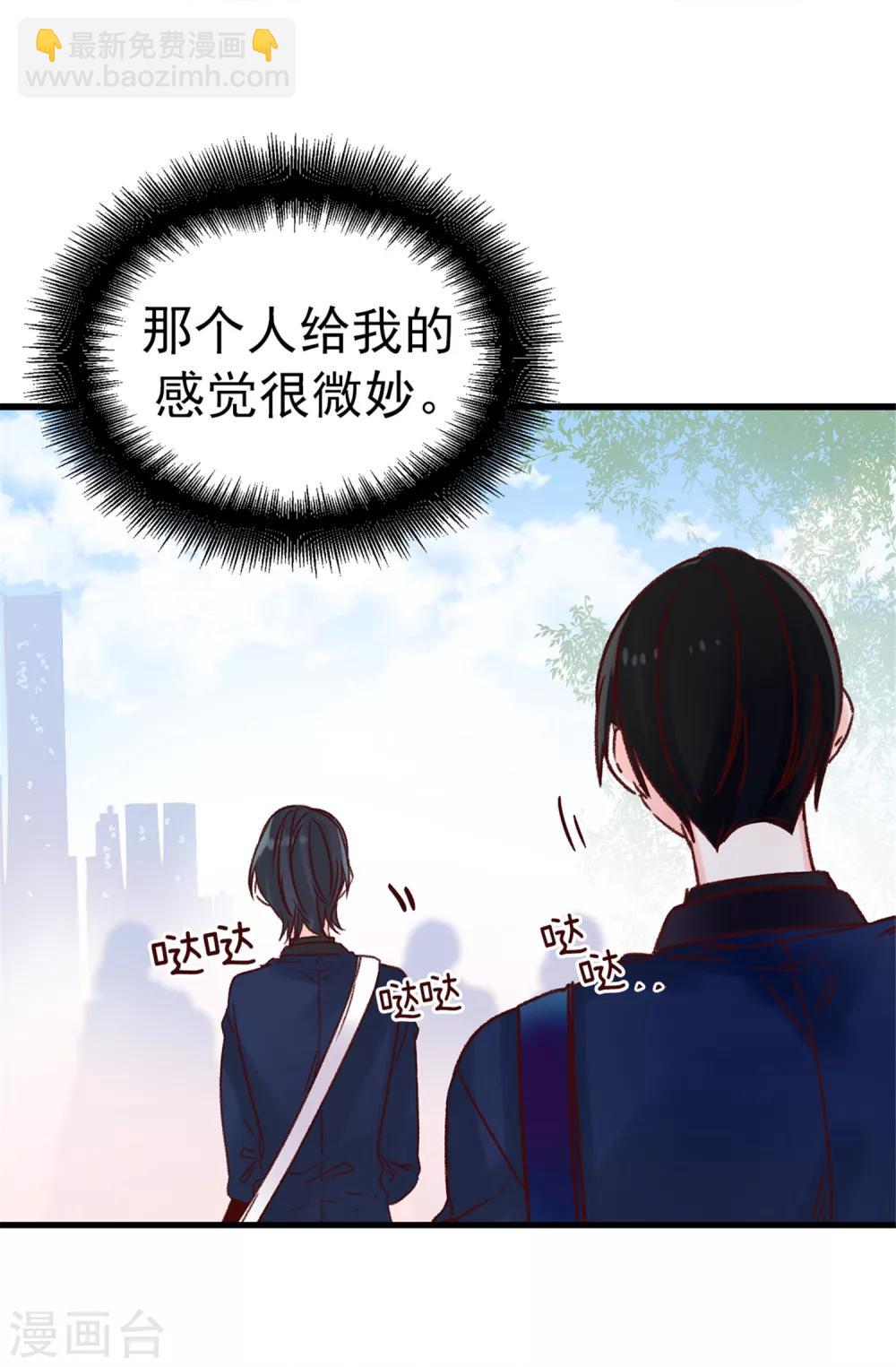 《蔷薇恋人》第60话 只为早早见到你 第14页