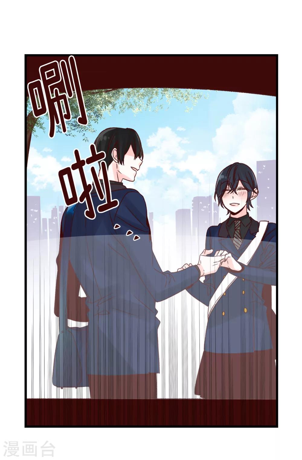 《蔷薇恋人》第60话 只为早早见到你 第19页
