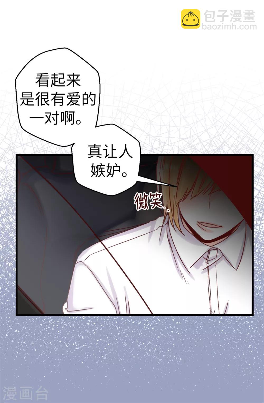 《蔷薇恋人》第60话 只为早早见到你 第20页