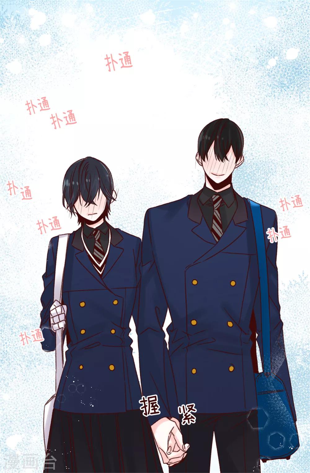 《蔷薇恋人》第60话 只为早早见到你 第22页