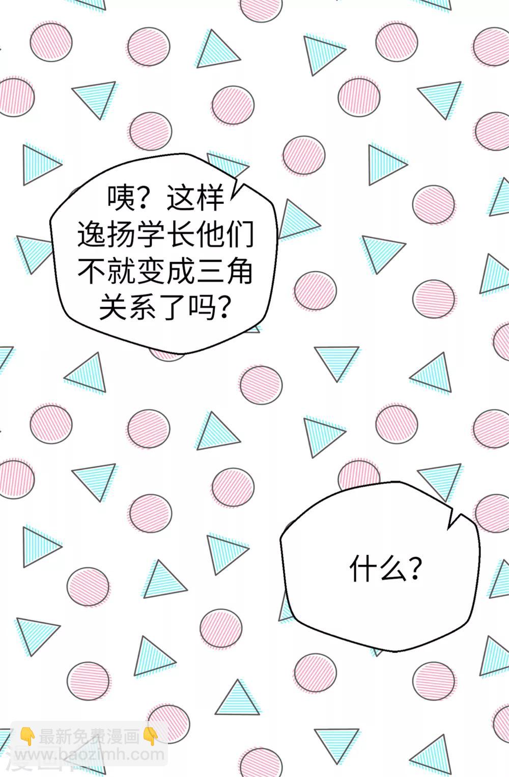 《蔷薇恋人》第60话 只为早早见到你 第28页