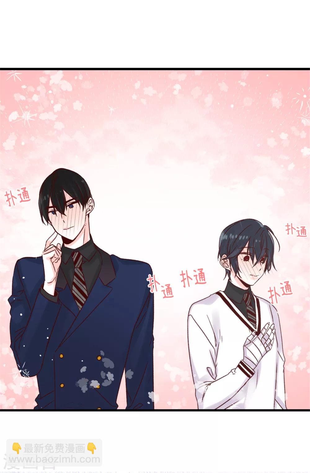《蔷薇恋人》第62话 我只是喜欢你 第26页
