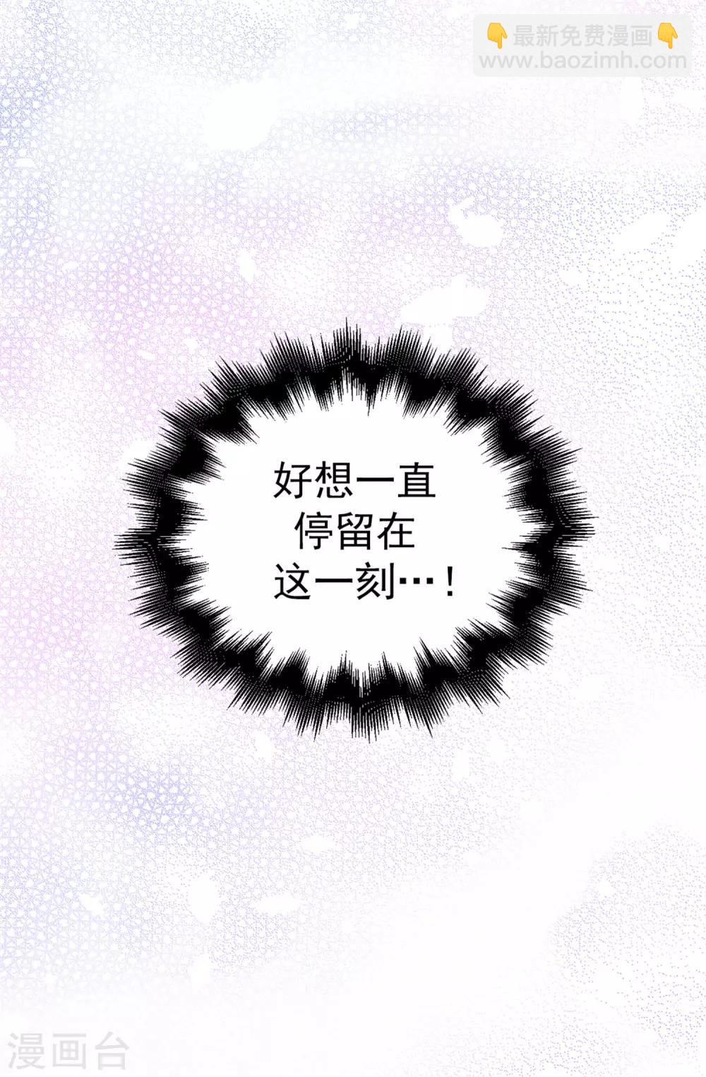 《蔷薇恋人》第62话 我只是喜欢你 第27页