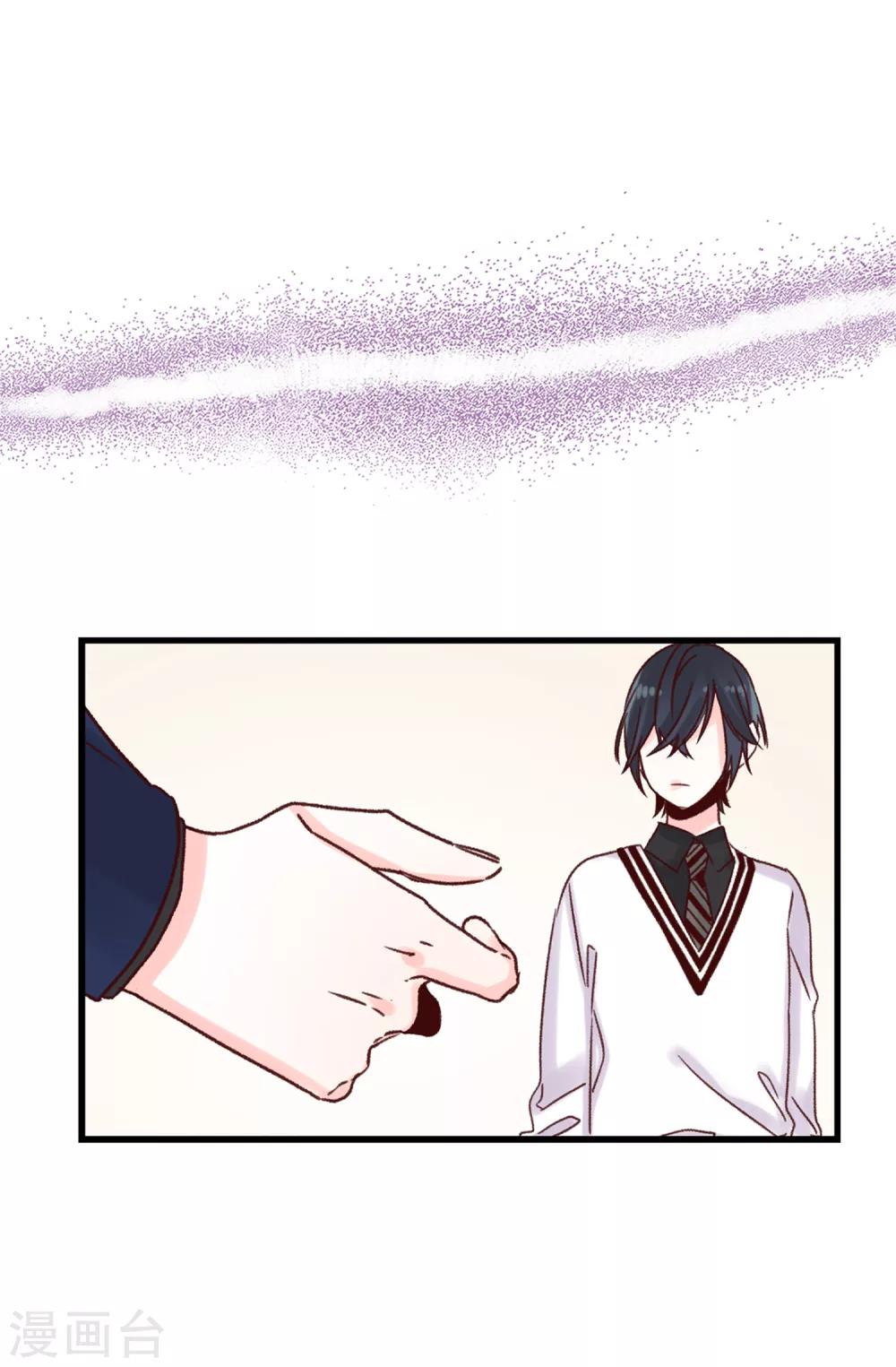 《蔷薇恋人》第62话 我只是喜欢你 第5页