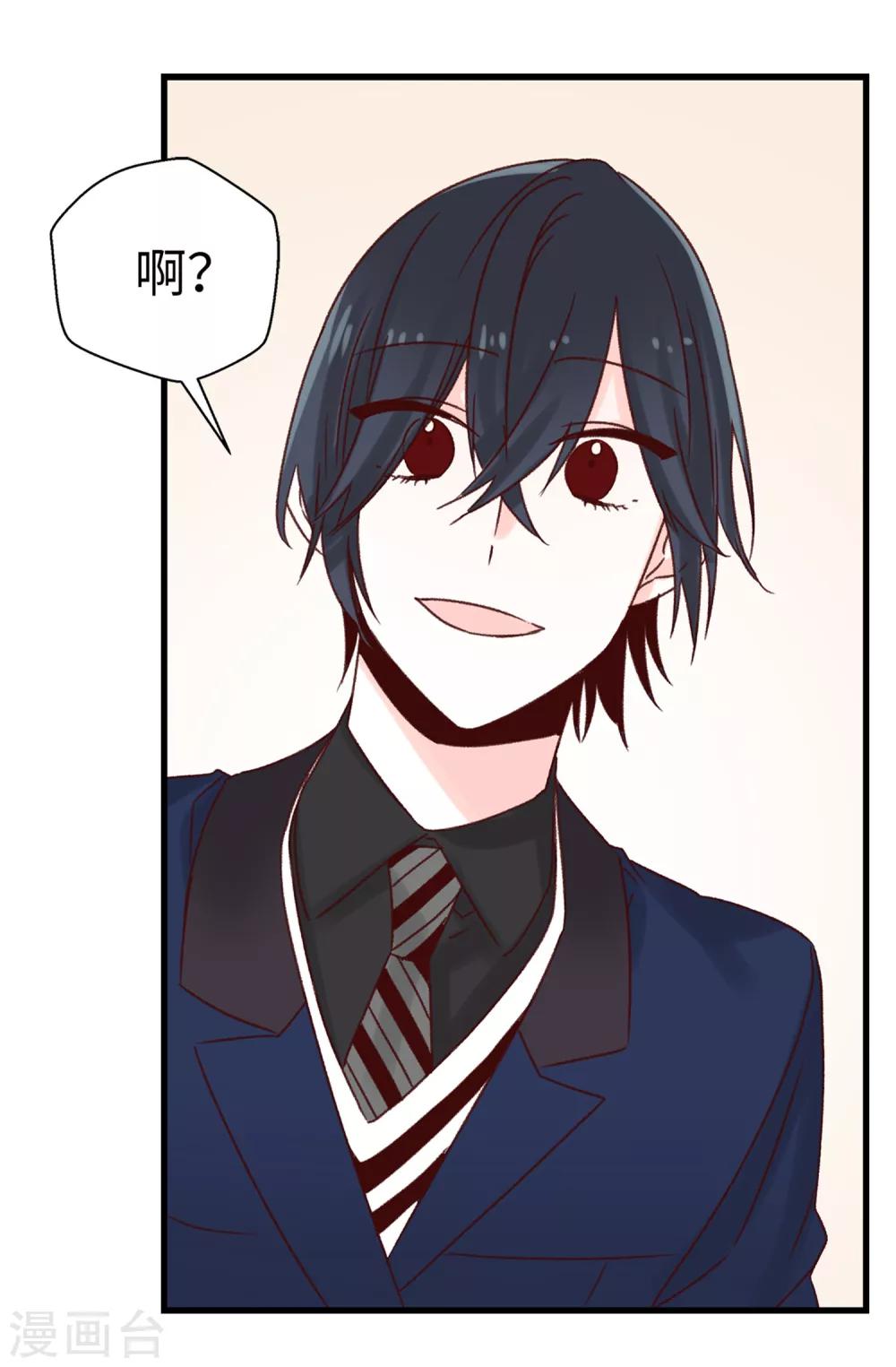 《蔷薇恋人》第64话 还我一口血吧 第14页