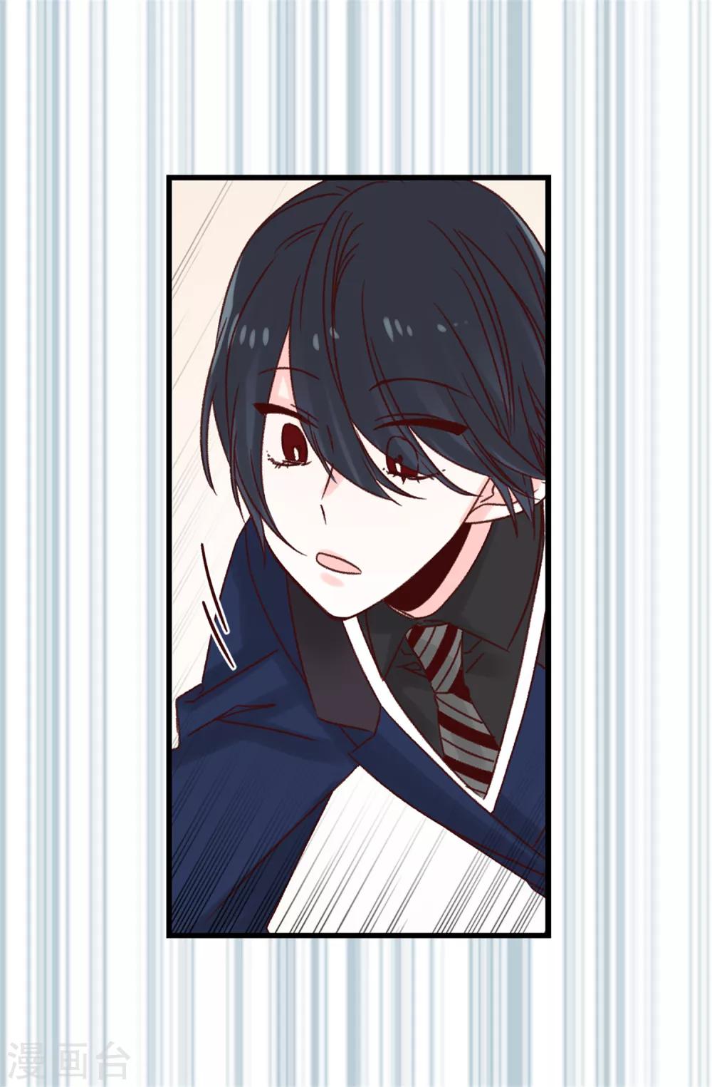 《蔷薇恋人》第64话 还我一口血吧 第17页