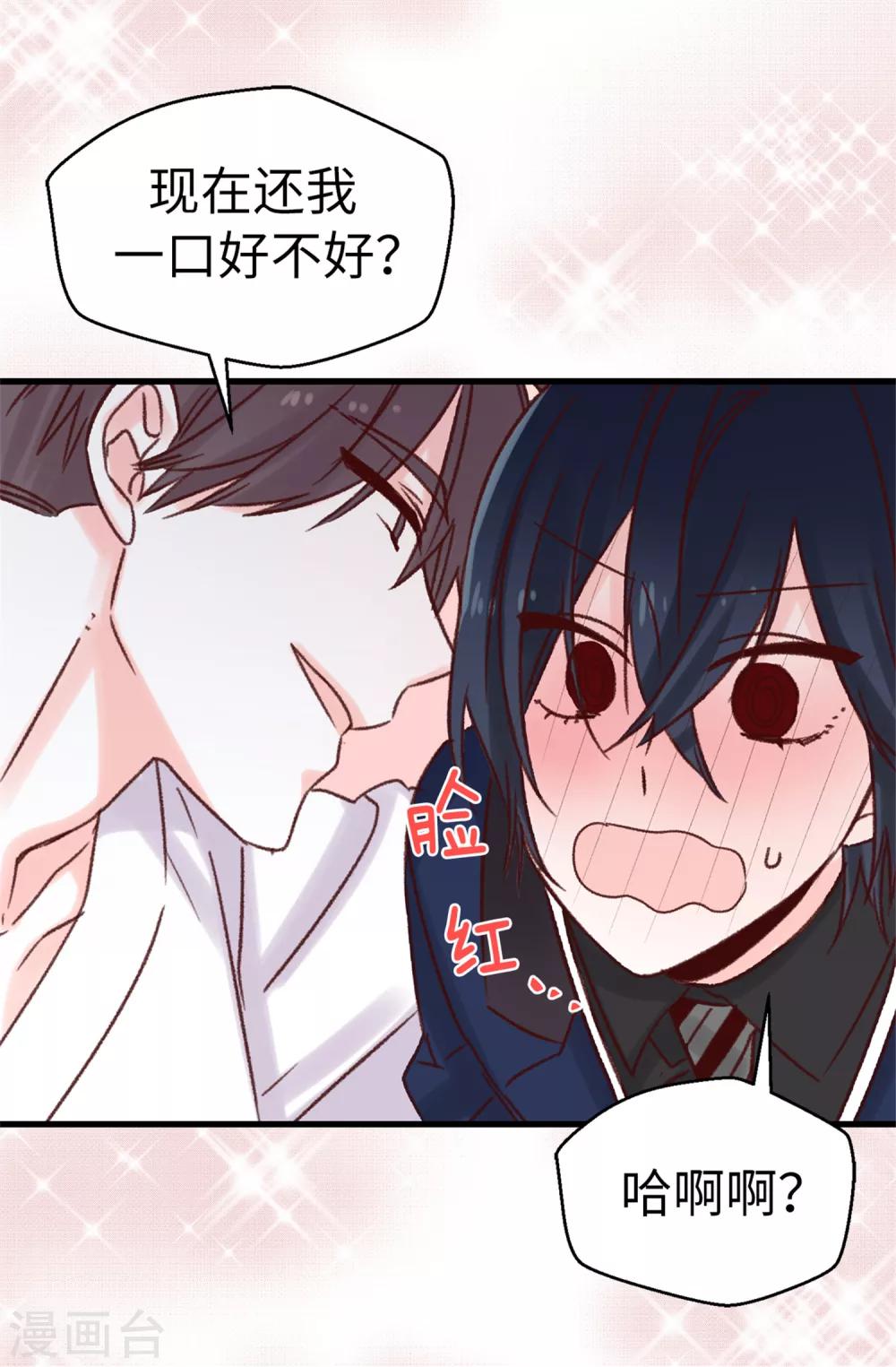 《蔷薇恋人》第64话 还我一口血吧 第19页