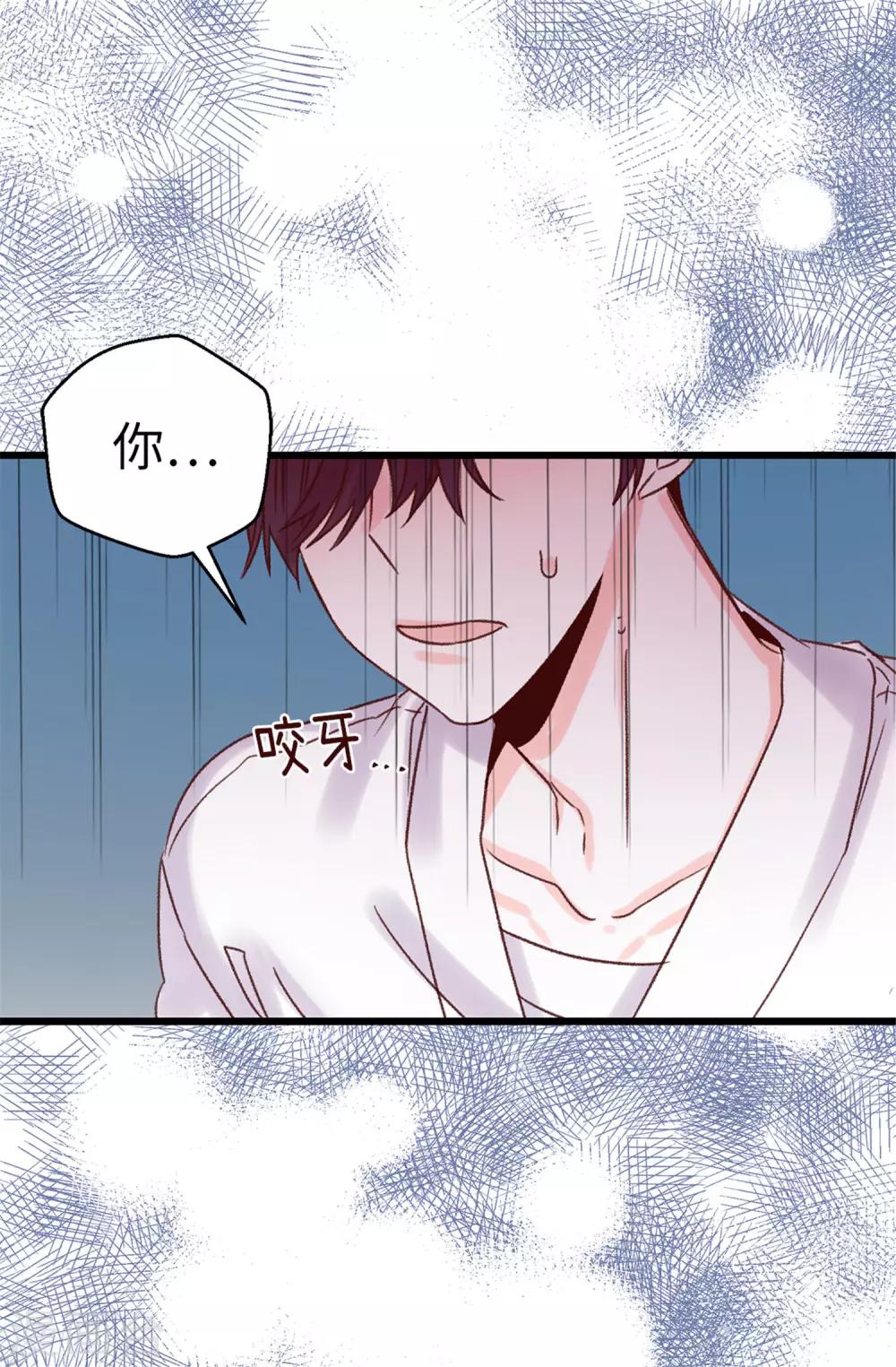 《蔷薇恋人》第64话 还我一口血吧 第23页