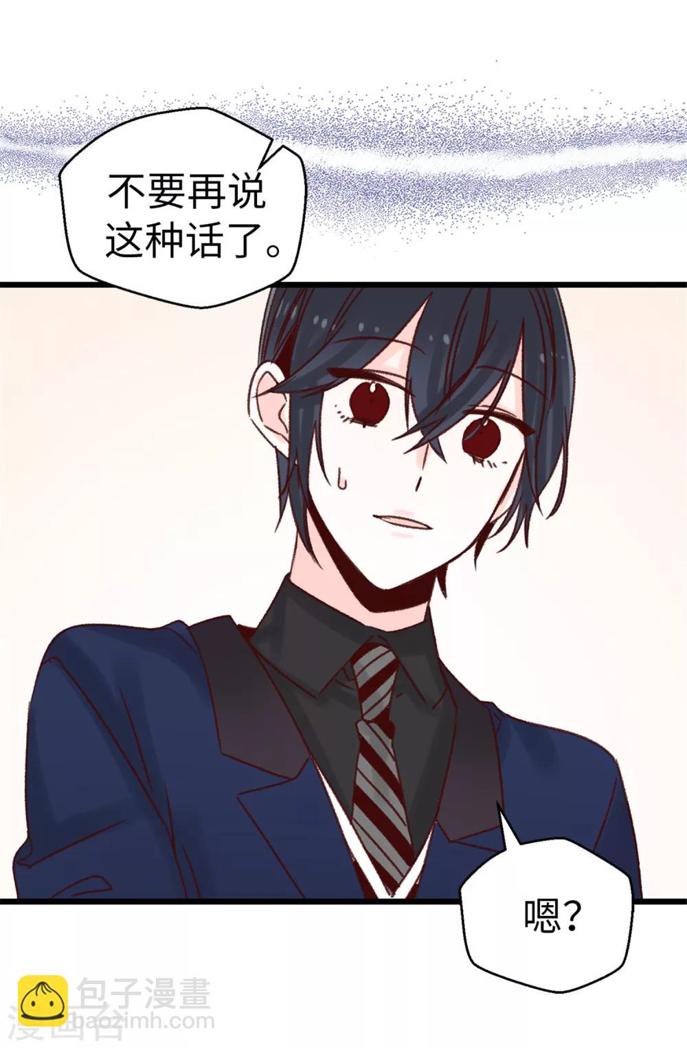 《蔷薇恋人》第64话 还我一口血吧 第24页