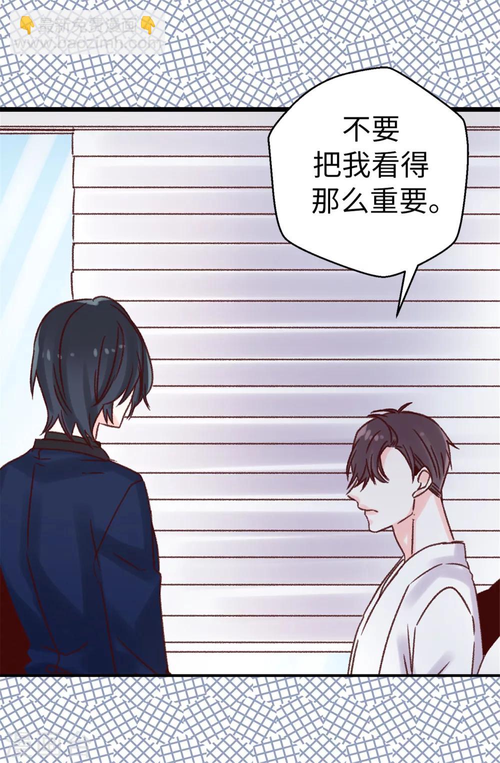 《蔷薇恋人》第64话 还我一口血吧 第25页
