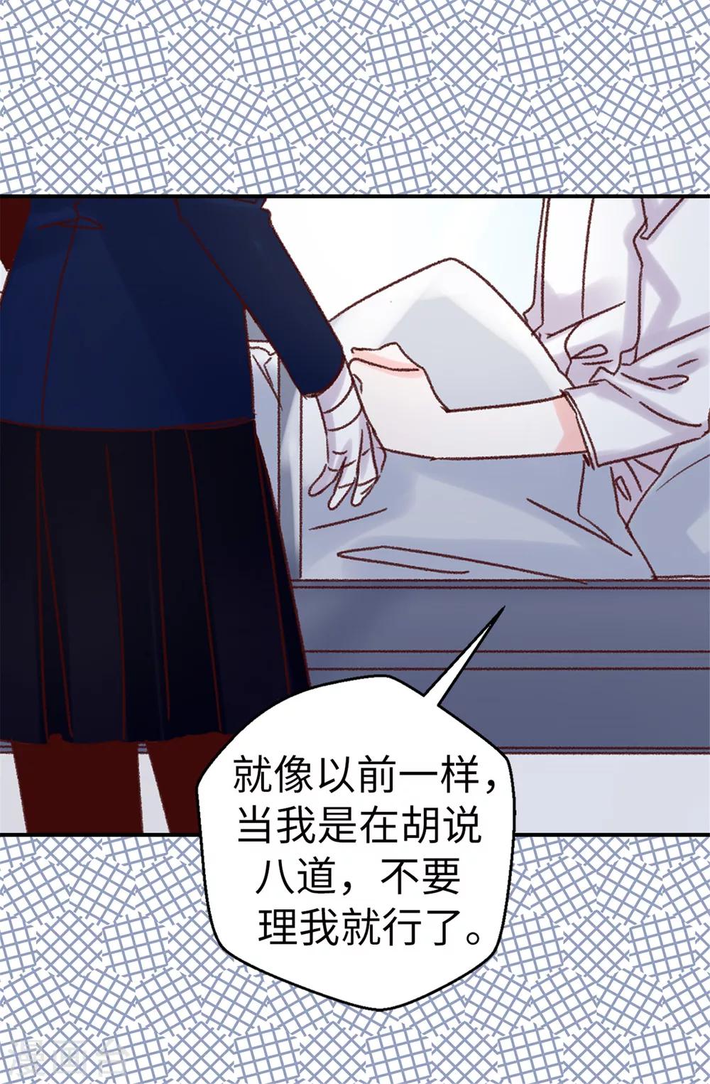 《蔷薇恋人》第64话 还我一口血吧 第26页