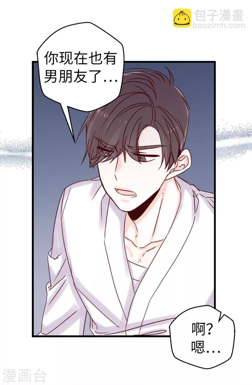 《蔷薇恋人》第64话 还我一口血吧 第27页