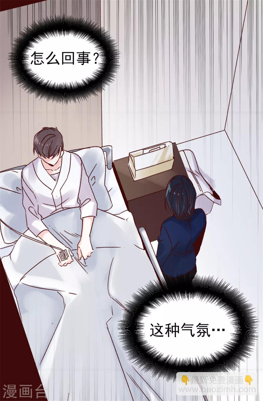 《蔷薇恋人》第64话 还我一口血吧 第28页