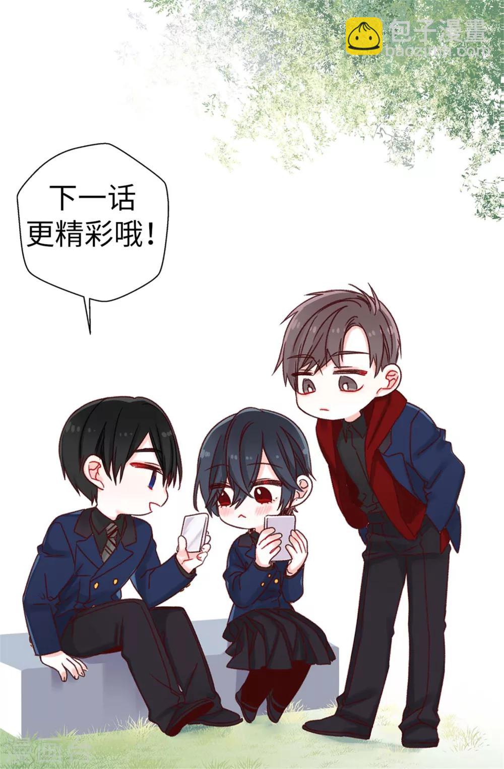 《蔷薇恋人》第64话 还我一口血吧 第30页