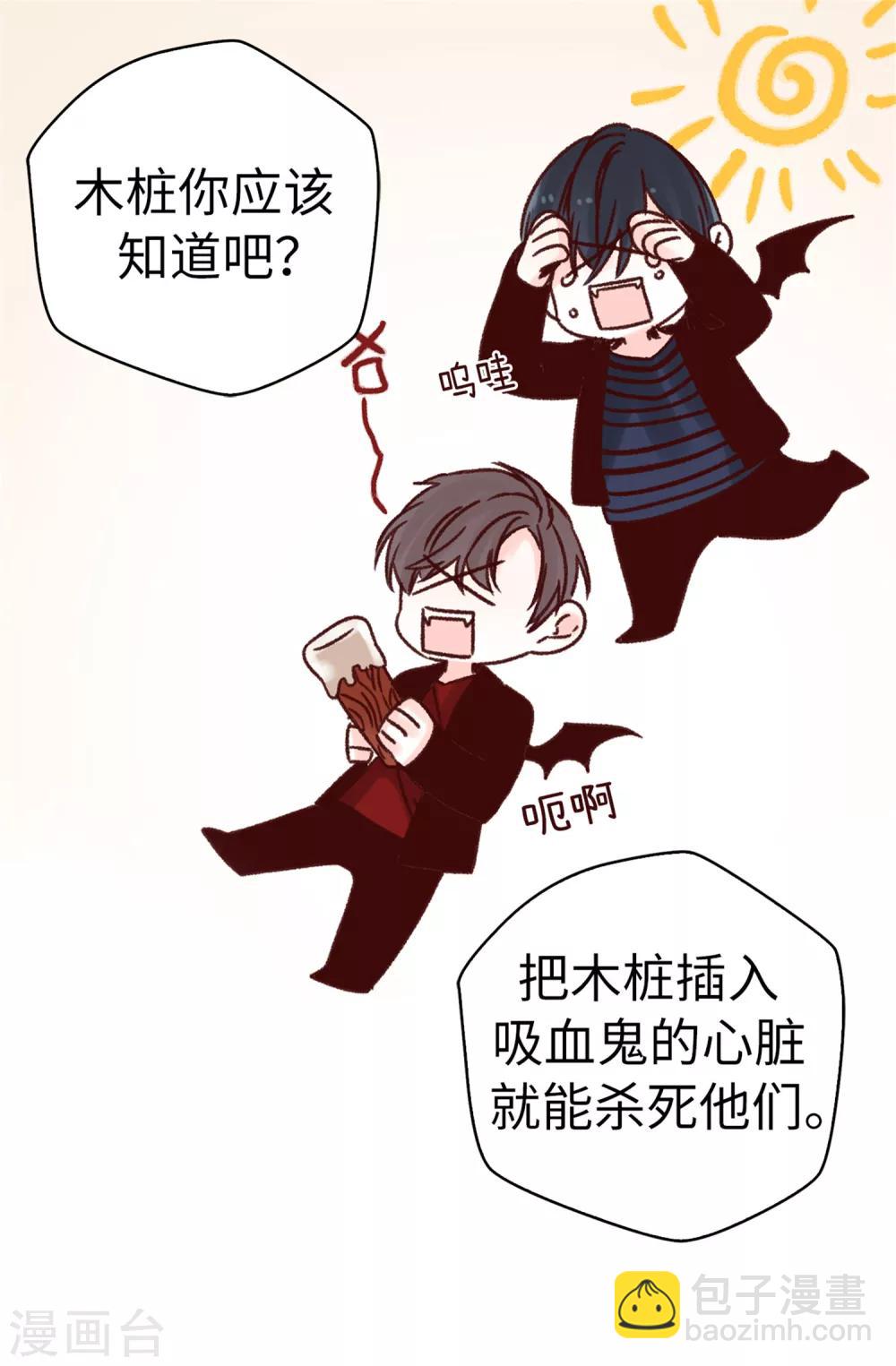 《蔷薇恋人》第64话 还我一口血吧 第6页