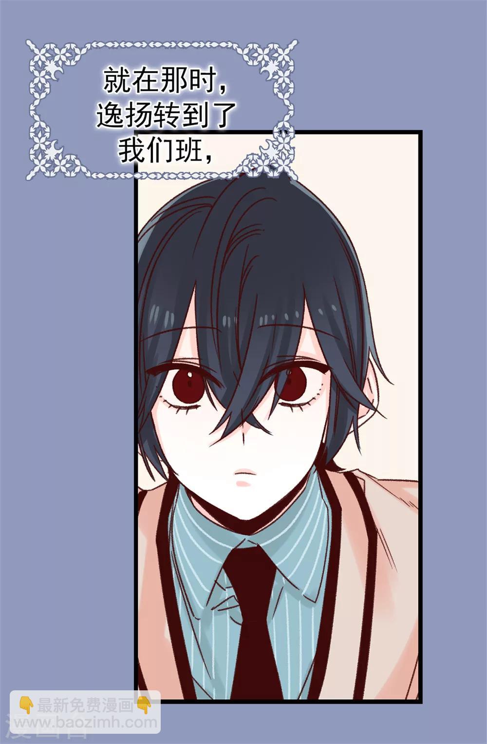 《蔷薇恋人》第65话 脚踏三只船 第12页