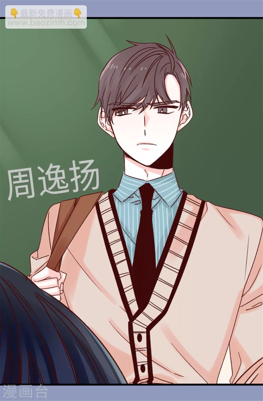 《蔷薇恋人》第65话 脚踏三只船 第13页