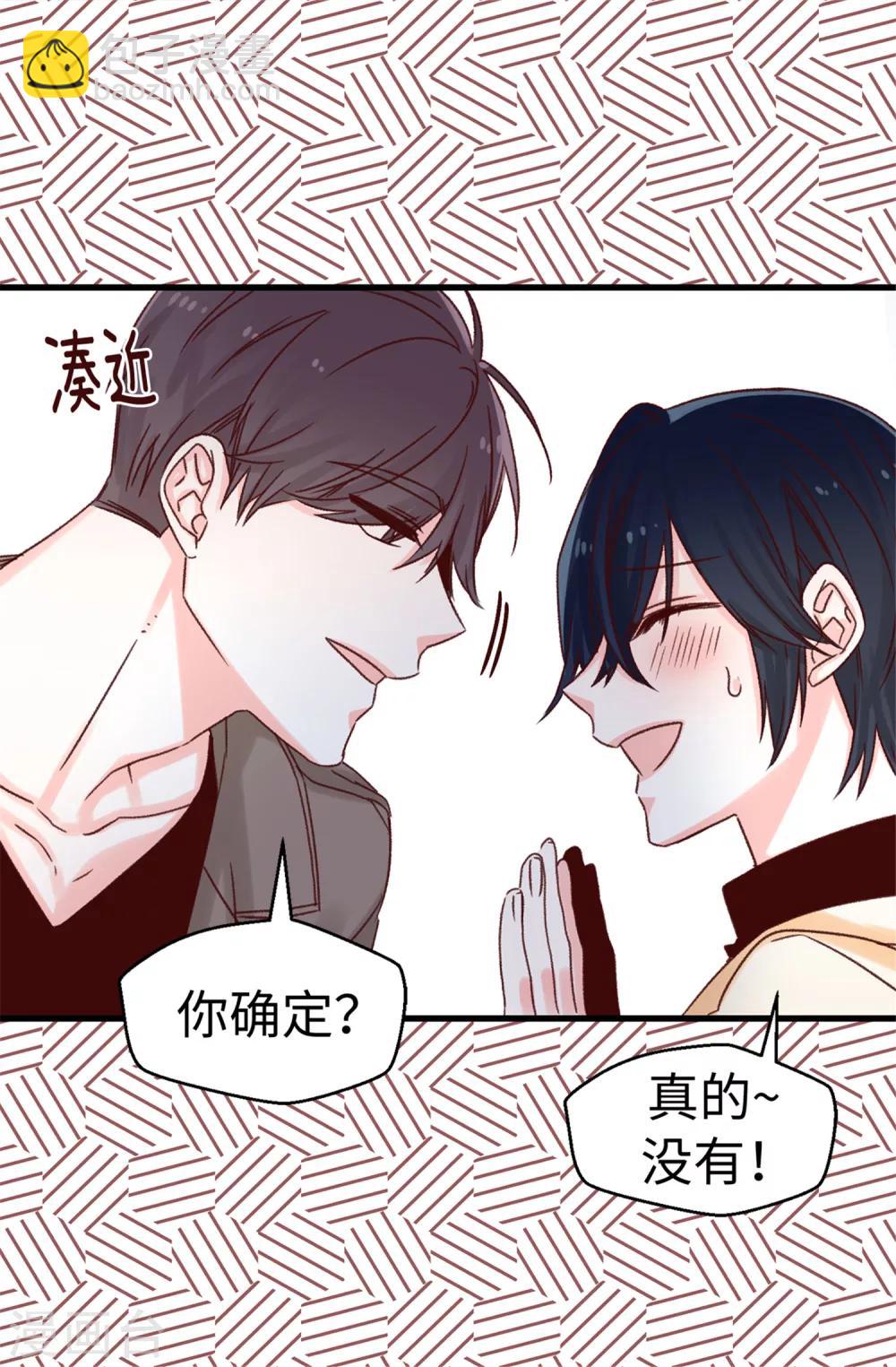 《蔷薇恋人》第65话 脚踏三只船 第20页