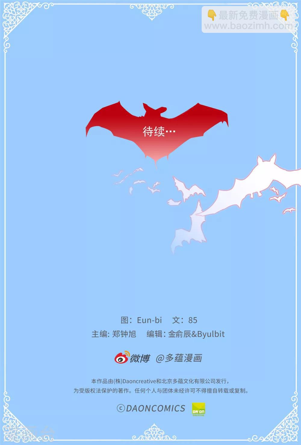 《蔷薇恋人》第65话 脚踏三只船 第28页