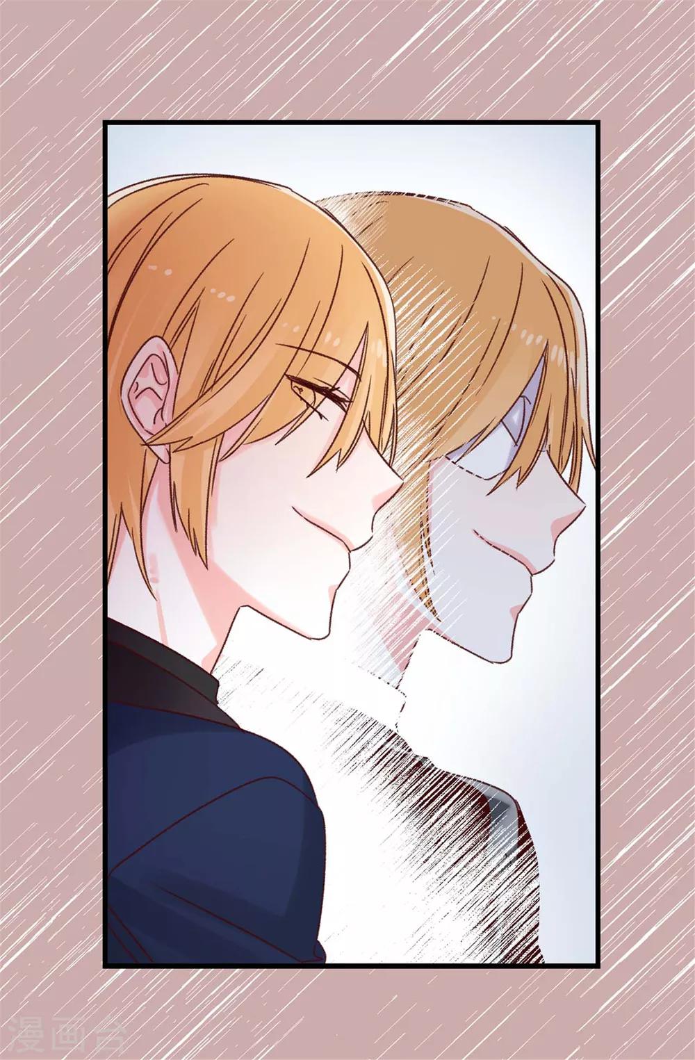 《蔷薇恋人》第67话 四角关系 第14页