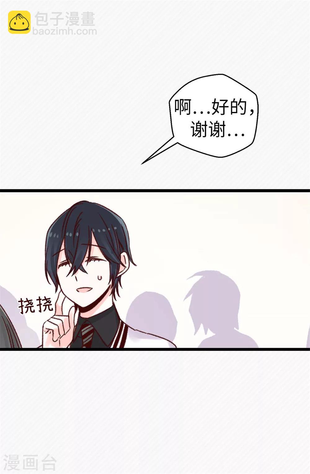 《蔷薇恋人》第67话 四角关系 第25页
