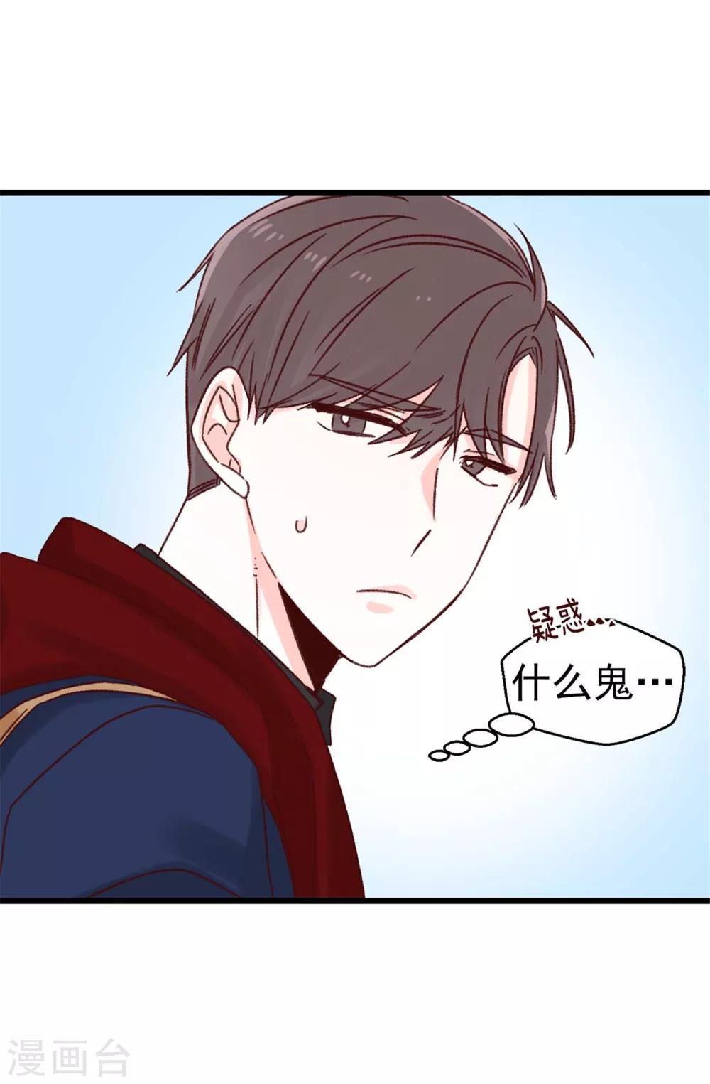 《蔷薇恋人》第67话 四角关系 第4页