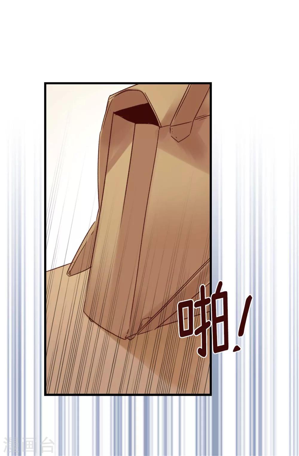 《蔷薇恋人》第67话 四角关系 第5页