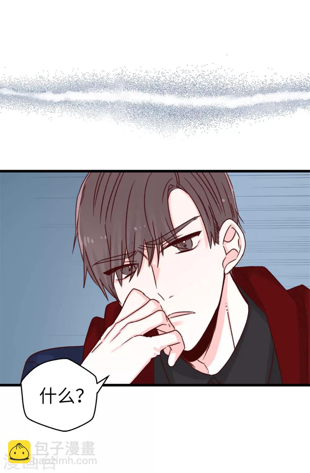 《蔷薇恋人》第67话 四角关系 第8页