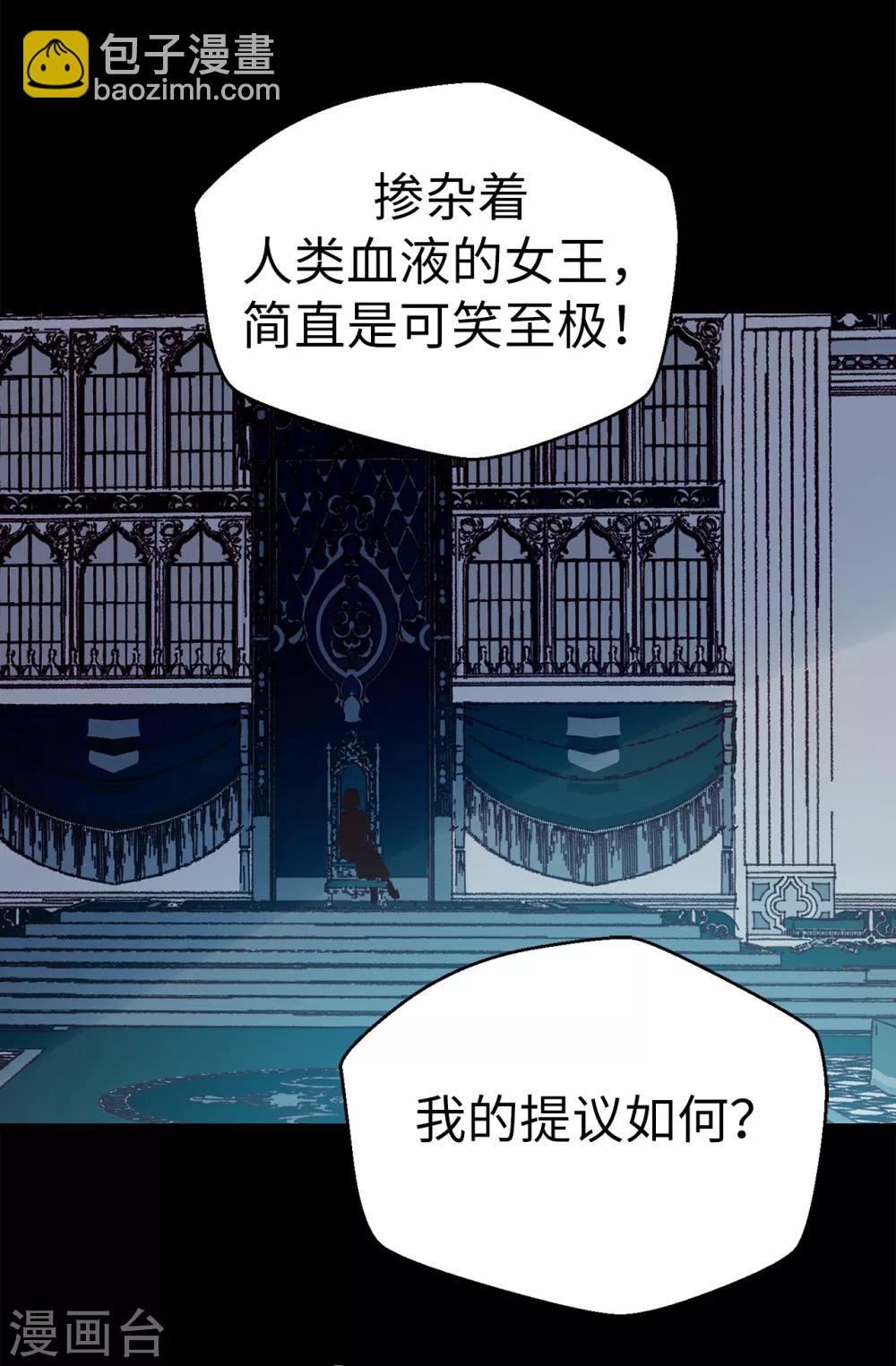 《蔷薇恋人》第71话 女王的枷锁 第15页