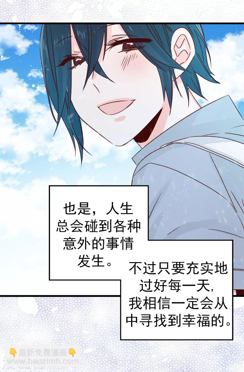 《蔷薇恋人》第71话 女王的枷锁 第35页