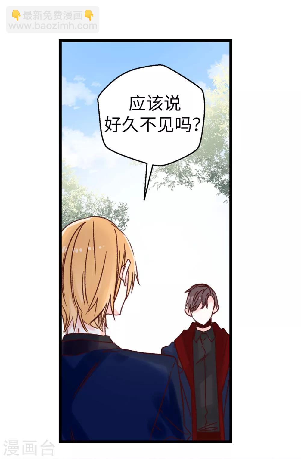 《蔷薇恋人》第68话 “世纪之战” 第10页