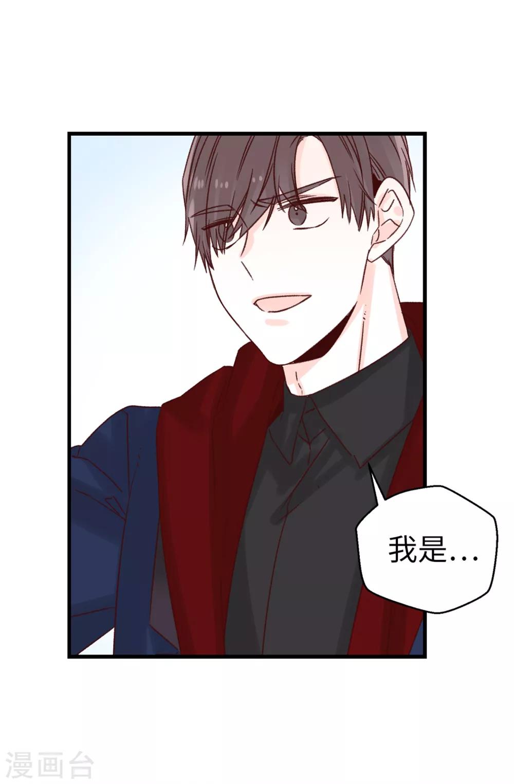 《蔷薇恋人》第68话 “世纪之战” 第19页
