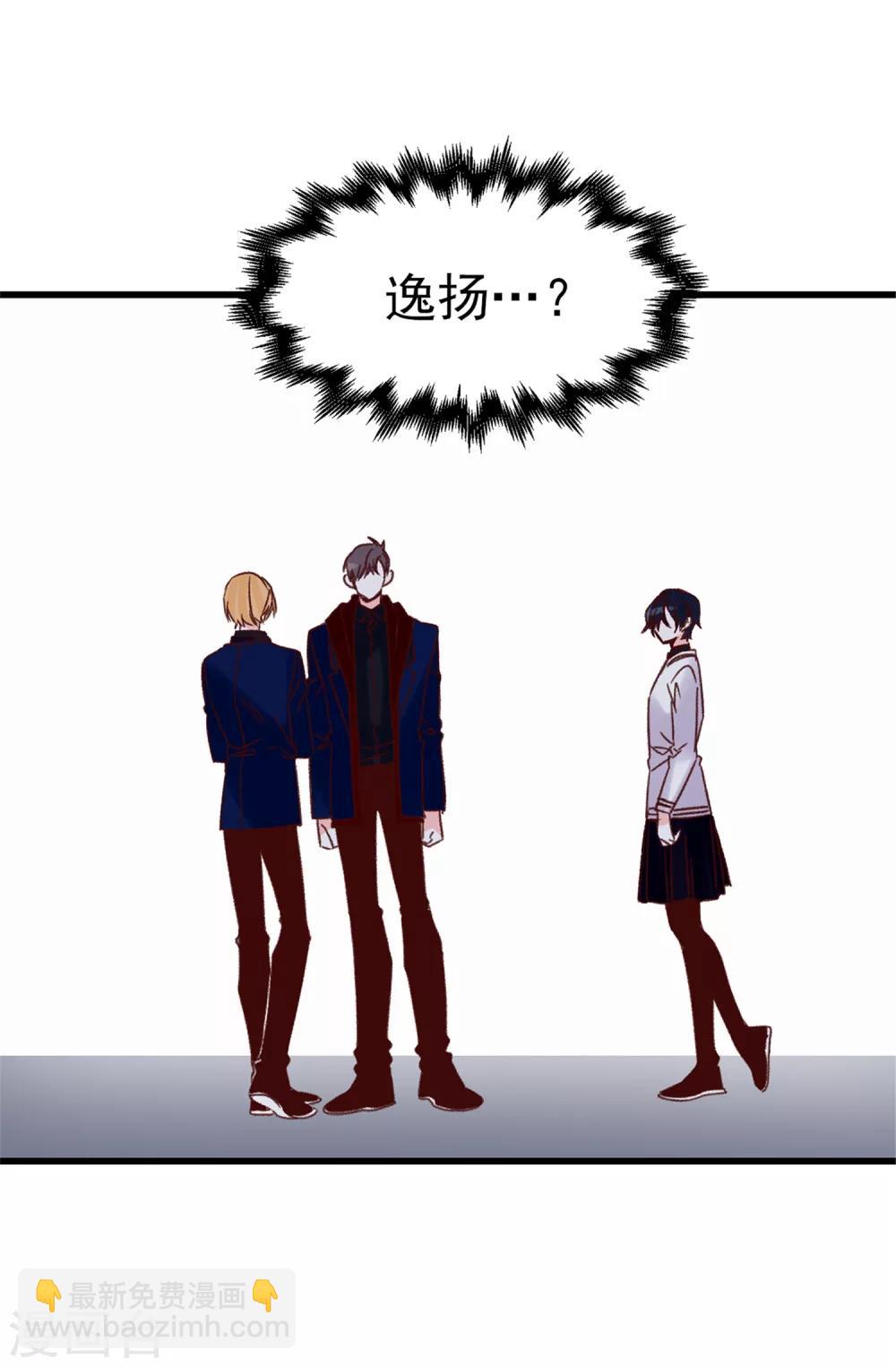 《蔷薇恋人》第68话 “世纪之战” 第28页