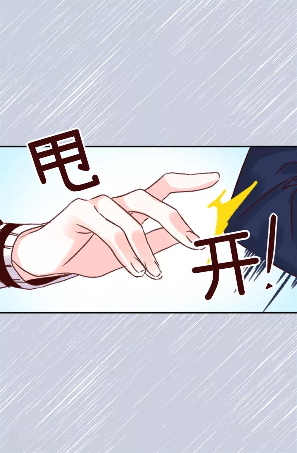 《蔷薇恋人》第69话 看热闹不嫌事大 第14页