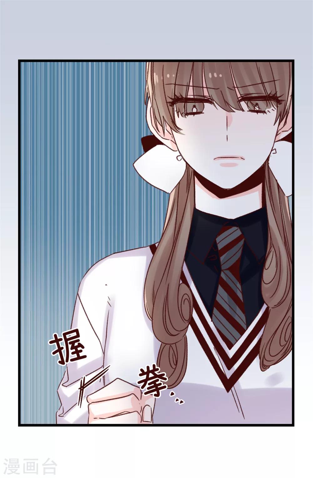 《蔷薇恋人》第69话 看热闹不嫌事大 第16页