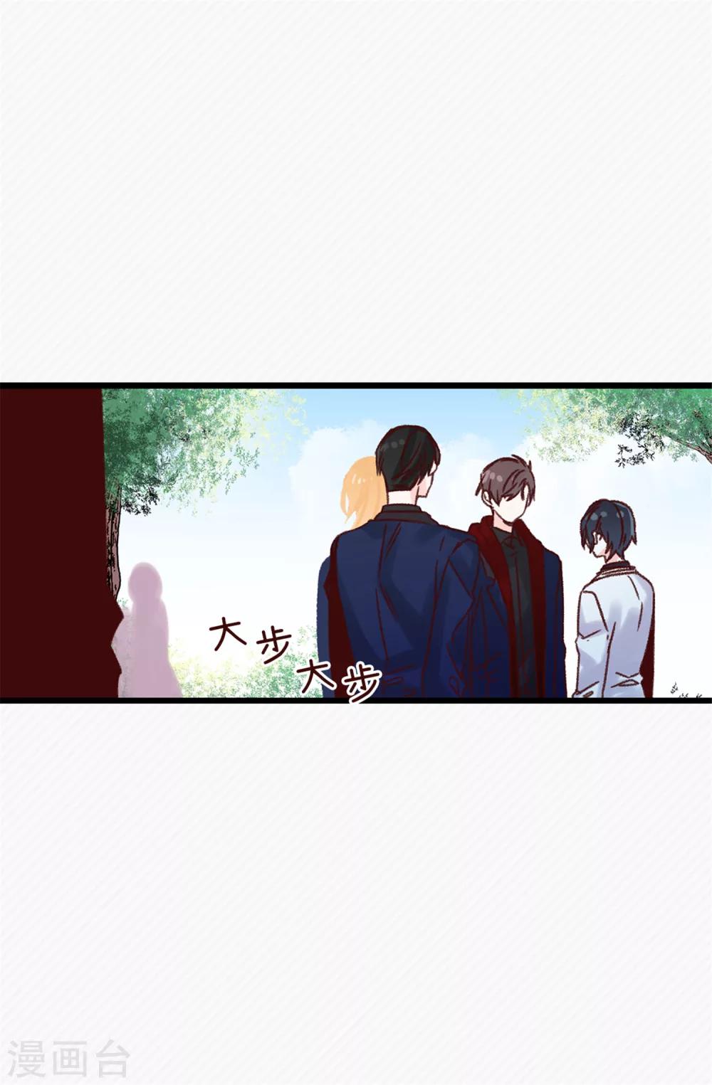 《蔷薇恋人》第69话 看热闹不嫌事大 第17页