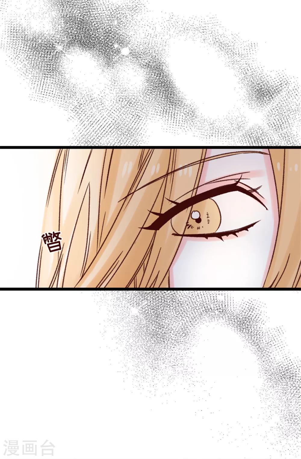 《蔷薇恋人》第69话 看热闹不嫌事大 第23页
