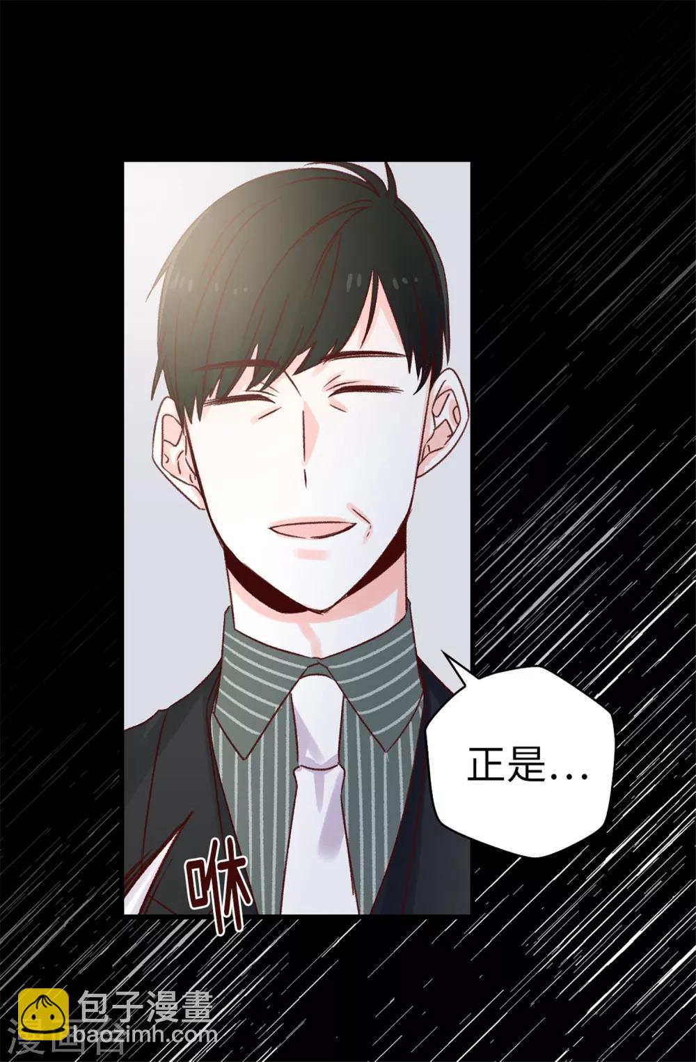 《蔷薇恋人》第70话 一本正经的坦白 第16页