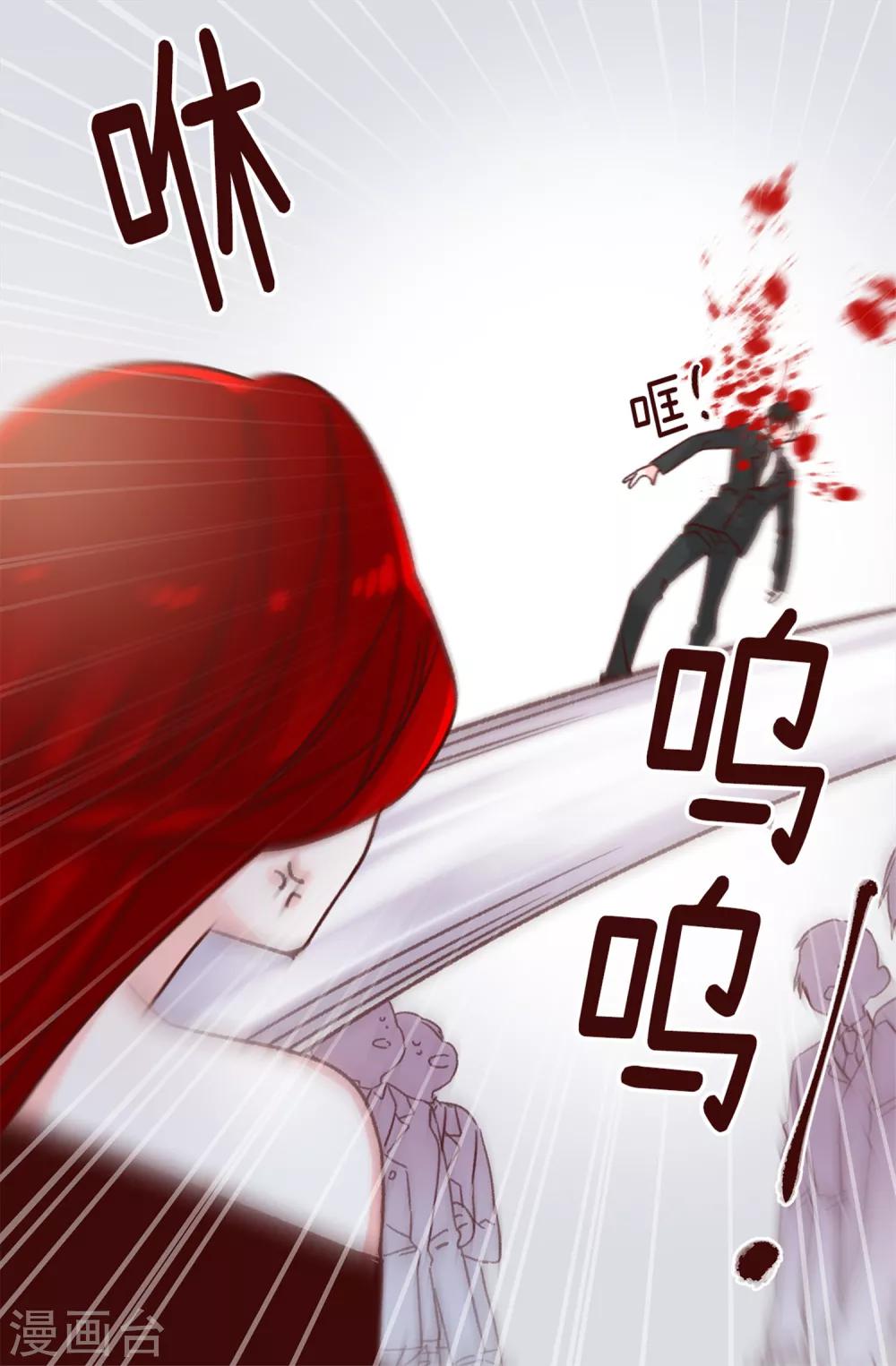 《蔷薇恋人》第70话 一本正经的坦白 第18页